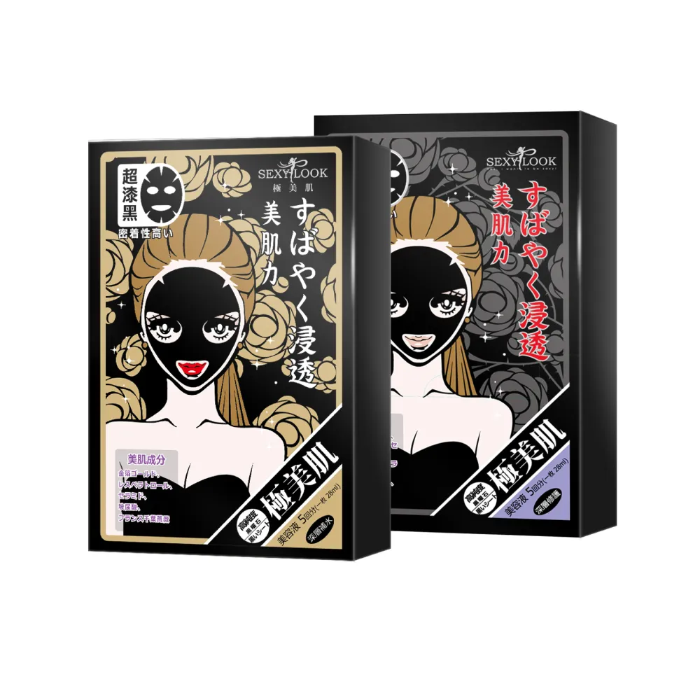 【SEXYLOOK 西西露】經典純棉黑面膜5片/盒(深層水潤/深層補水)