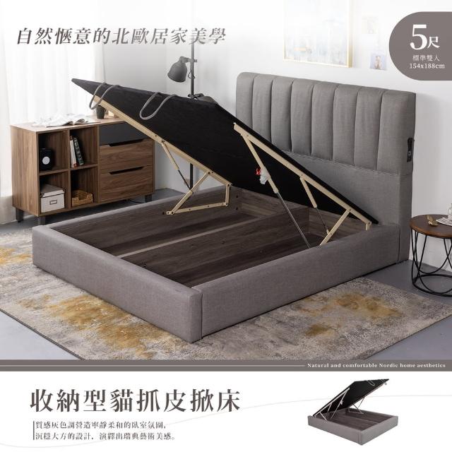 【H&D 東稻家居】收納型貓抓皮掀床雙人5尺床底(掀床 貓抓皮)