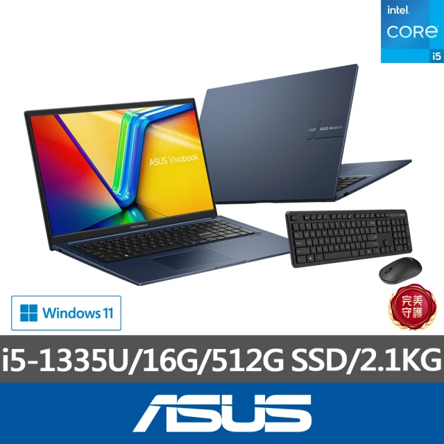 ASUS 無線鍵鼠組★17.3吋i5效能筆電(i5-1335U/16G/512G SSD/W11/VivoBook X1704VA)