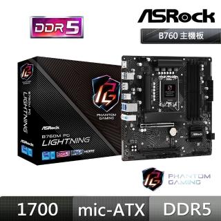 【ASRock華擎】華擎B760M PG LIGHTNING DDR5 主機板