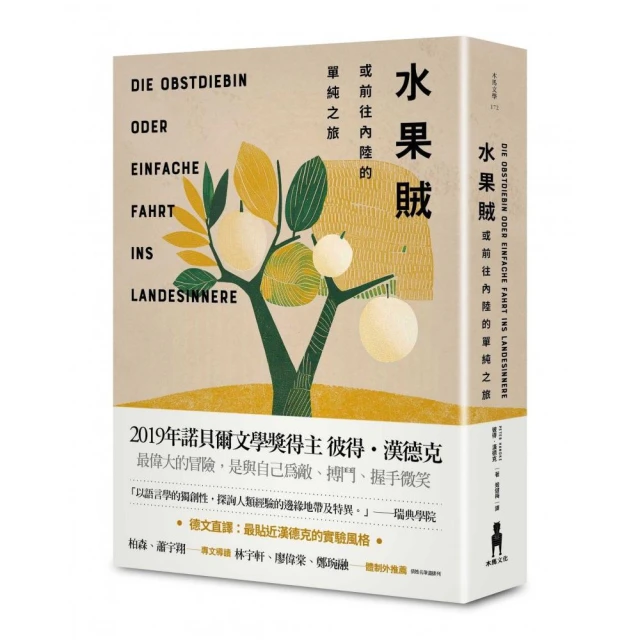 最後的北極熊【藍彼得圖書獎、水石書店童書獎雙金肯定】優惠推薦