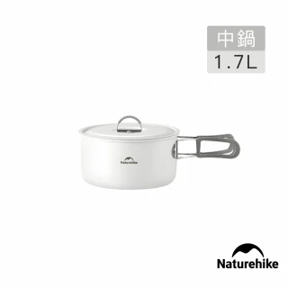 【Naturehike】春生陶瓷不沾鍋系列 中鍋1.7L CF013(台灣總代理公司貨)