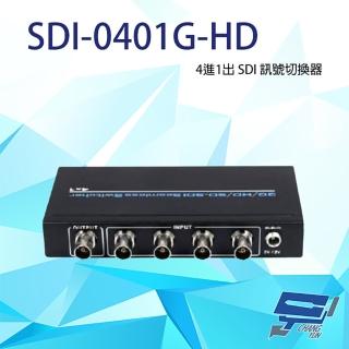 【CHANG YUN 昌運】昌運監視器 SDI-0401G-HD 4埠 4進1出 SDI 訊號切換器 3G-SDI 切換器