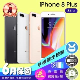 【Apple】A級福利品 iPhone 8 Plus 64G 5.5吋(保固六個月+配件)