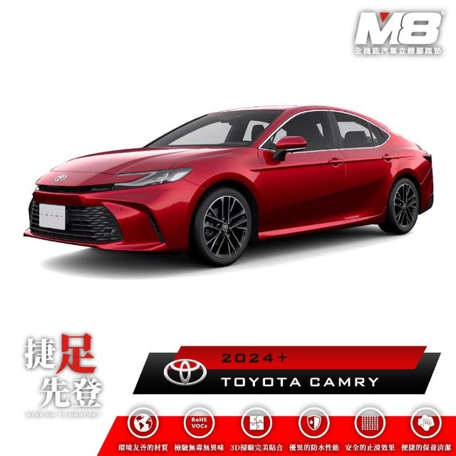 【M8】全機能汽車立體腳踏墊(TOYOTA CAMRY XV80 2024+)