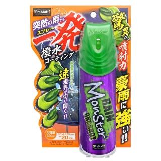 【ProStaff】A-72撥水怪獸 2秒瞬著玻璃鍍膜/撥水劑(噴霧式)
