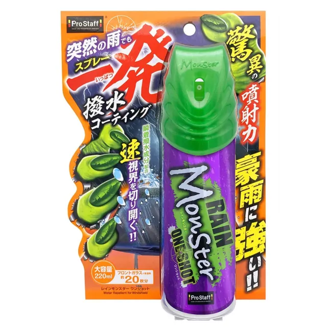 【ProStaff】A-72撥水怪獸 2秒瞬著玻璃鍍膜/撥水劑(噴霧式)