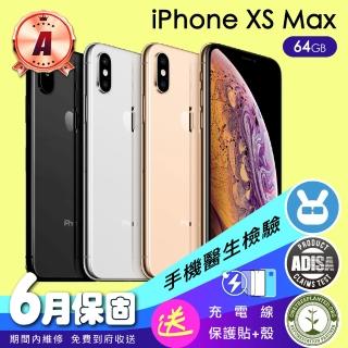 【Apple】A級福利品 iPhone Xs Max 64G 6.5吋(保固六個月+配件)