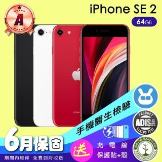 【Apple】A級福利品 iPhone SE2 64G 4.7吋(保固六個月+配件)