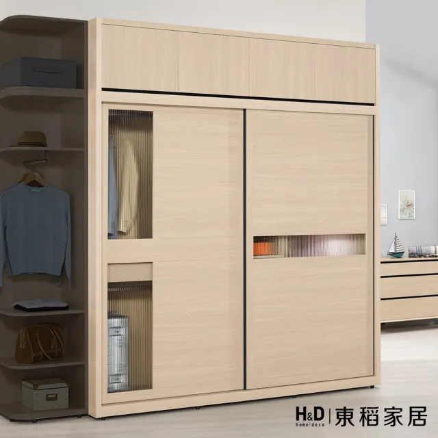 【H&D 東稻家居】拉門衣櫥附內鏡7尺(TCM-08598)
