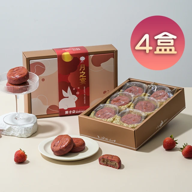 阿聰師 芋蕃風順禮盒*9盒(375g/盒;含運;中秋禮盒;月