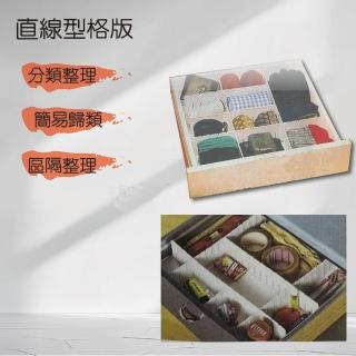 【金德恩】直線型格版一組5入(收納隔板/文具收納/衣物收納/襪子收納/抽屜收納/收納板)