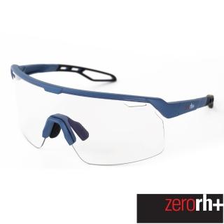 【ZeroRH+】變色系列GOTHA II系列最美風鏡/完美功能運動眼鏡(變色系列 RH0005 B01)