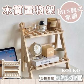 【KOLKO】木質置物收納架(免安裝 置物架 層架 小花架 桌面收納 盆栽架)