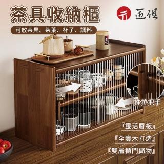 【匠俱】杯子收納櫃(實木防塵杯架 玻璃調味櫃 杯子水杯咖啡杯置物架 層架 櫃子 桌面收納盒 木架木盒)