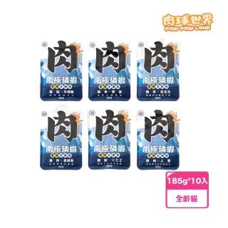 【PAW PAW LAND 肉球世界】南極磷蝦重磅大肉包 185g*10入(貓咪主食餐包 邊吃邊保養)