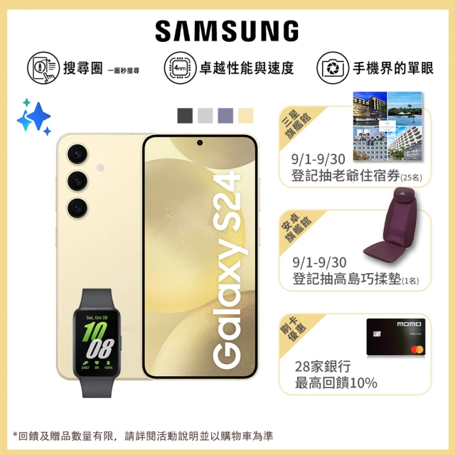 星粉獨享★ SAMSUNG 三星 Galaxy S24 5G