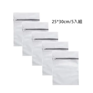 【WE CHAMP】洗衣袋 25*30cm/5入組(內衣袋 細網洗衣網 衣物洗衣袋)
