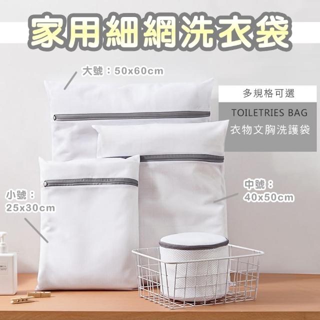 【WE CHAMP】衣物文胸洗衣袋/5入組(內衣袋 細網洗衣網 衣物洗衣袋)