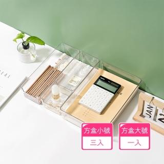 【茉家】自由搭配PET透明抽屜收納盒(方盒小號3入+方盒大號1入)