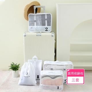 【茉家】230D加固型旅行分類收納七件組(3套)