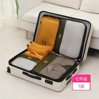 【Dagebeno荷生活】大容量提手設計分類收納袋 旅遊多尺寸行李歸納衣物袋(1入)