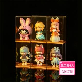 【茉家】盲盒公仔手辦透明防塵展示收納盒-三色各4入(含固定膠1張)