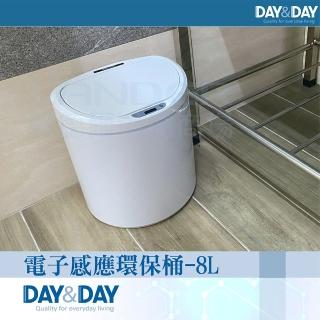 【DAY&DAY】電子感應環保桶-8L(V1008LA)