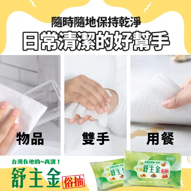 【舒主金】俗抽純水濕紙巾(10抽/包;共40包/組)