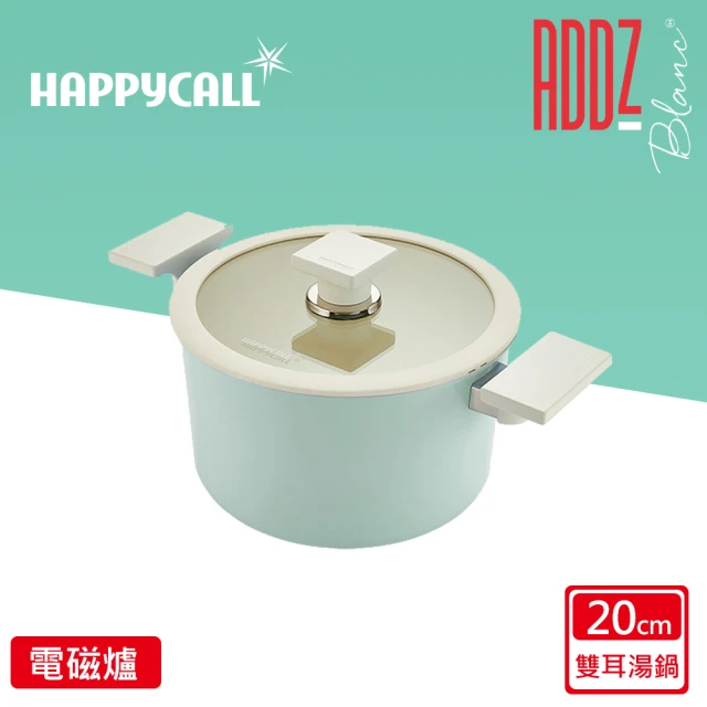 HAPPYCALL 強化白陶IH鍛造不沾鍋深湯鍋20cm(電磁爐適用)