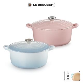 【Le Creuset】琺瑯鑄鐵鍋圓鍋 24cm(甜心粉/海岸藍 2色選1)