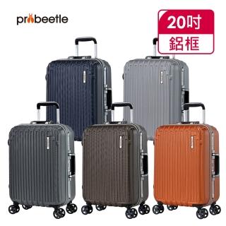 【eminent 萬國通路】Probeetle - 20吋 PC鋁框行李箱 9M3(共五色)