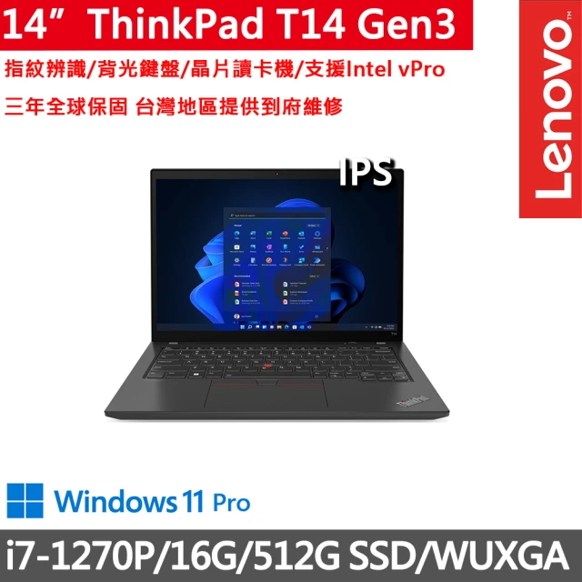 ThinkPad 聯想 14吋i7商務效能筆電(T14 Gen3/i7-1270P/16G/512G/WUXGA/300nits/W11P/vPro/三年保到府修)