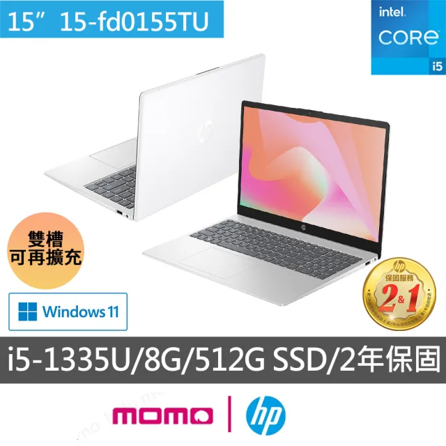 【HP 惠普】15吋 i5-1335U 輕薄筆電(超品15-fd0155TU/8G/512G SSD/Win11/極地白)