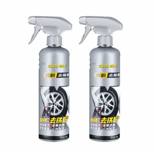 【樂居家】500ML鐵粉去除劑-兩入組(DIY洗車 鐵鏽去除劑 除車框鐵屑 輪框清潔劑 除鐵粉 除鏽劑 洗輪框)