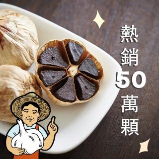 【黑蒜伯】黑蒜頭200g(臺灣製造)