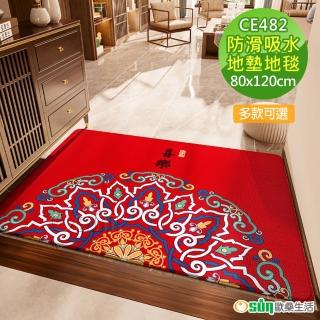 【Osun】中國風喜慶平安喜樂玄關大門客廳餐廳防滑吸水地墊地毯(過年喜慶80X120cm/特惠價CE482)