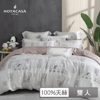 【HOYACASA 禾雅寢具】史努比聯名系列-60支抗菌天絲兩用被床包組(城市漫遊-雙人)