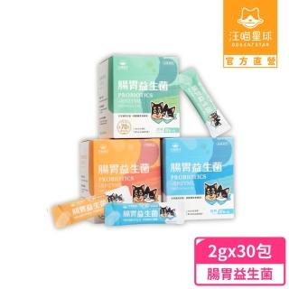 【汪喵星球】腸胃益生菌 2gx30包/盒 - 雞肉/魷魚風味(犬貓保健)