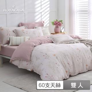 【HOYACASA 禾雅寢具】60支抗菌天絲兩用被床包組-粉戀花卉(雙人) 涼被/冷氣毯