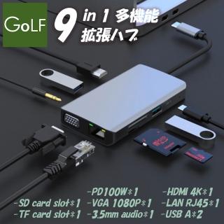 【Golf】9合1 USB C 多功能集線器(HDMI+VGA+RJ45+PD+USB A)