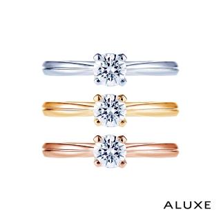 【ALUXE 亞立詩】GIA 0.30克拉 DSI1 3EX 18K金 求婚鑽戒 RS0797(3色任選)