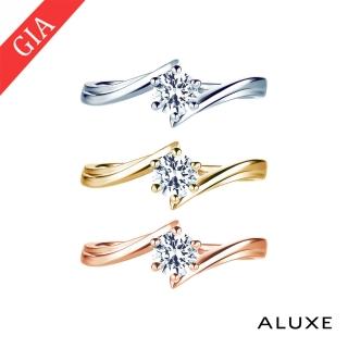 【ALUXE 亞立詩】GIA 0.30克拉 DSI1 3EX 18K金 求婚鑽戒 RS0764(3色任選)