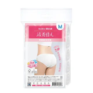 【清秀佳人】M-XL5件包/XXL4件包-零著感三角免洗褲x12入組(洗淨抗菌EX)