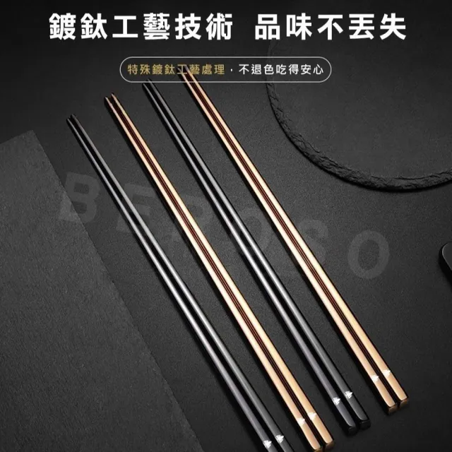【Beroso 倍麗森】316不鏽鋼長方筷子10入組(SGS檢驗合格/環保餐具/露營/開學/開學必備)