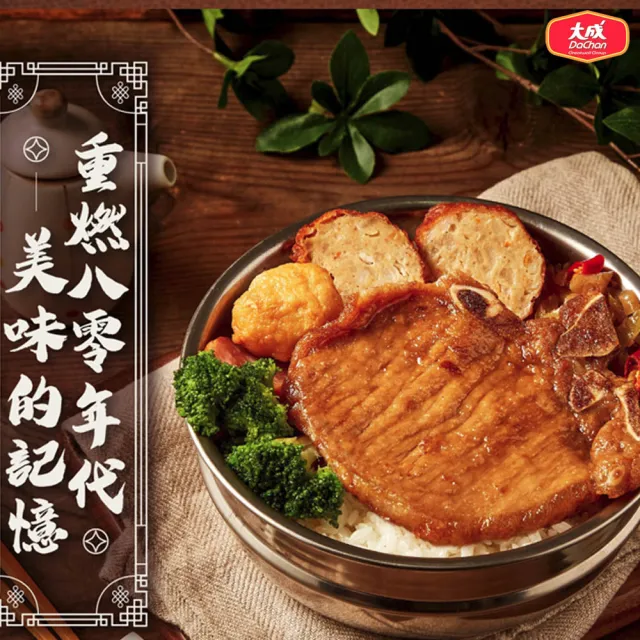 【大成】中一排骨︱（135g/片）︱20片組︱大成食品(超商團購 台灣豬 國產豬 團購名品)