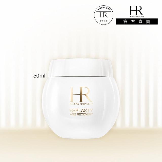 【HR 赫蓮娜】官方直營 白繃帶修護乳霜50ml(專櫃抗老推薦)