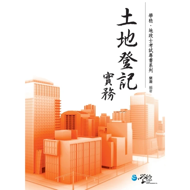 【MyBook】114年國文 歷年試題+模擬考 升科大四技(