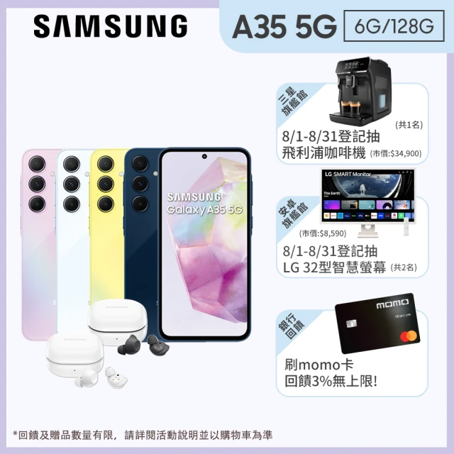 SAMSUNG 三星 A級福利品 Galaxy A51 6.