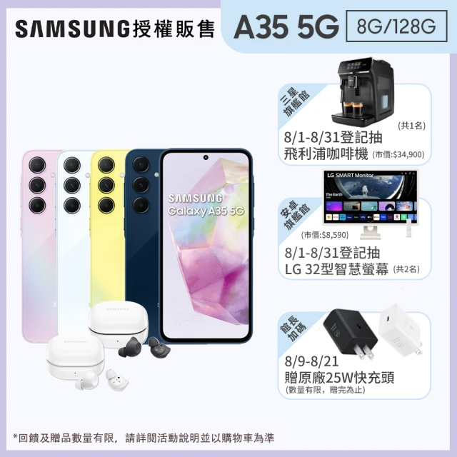 SAMSUNG 三星 Galaxy A54 5G 6.4吋(